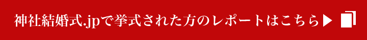 結婚式場お下見ナビ